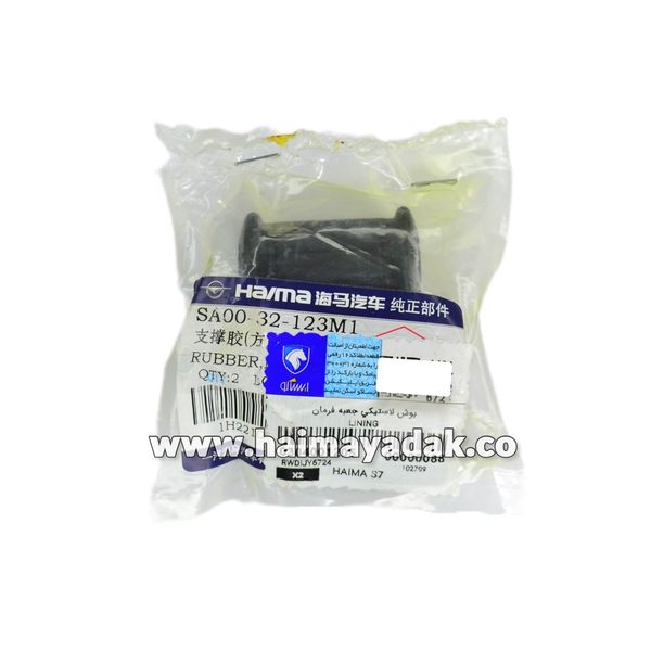 بوش جعبه فرمان هایما اس7 شرکتی (1عدد)