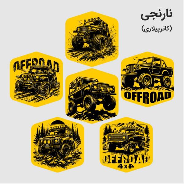 برچسب برش خورده مدل آفرود کد 0025 مجموعه‌ی 6 عددی