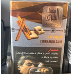 تنباکو ادامس دارچین الشرق