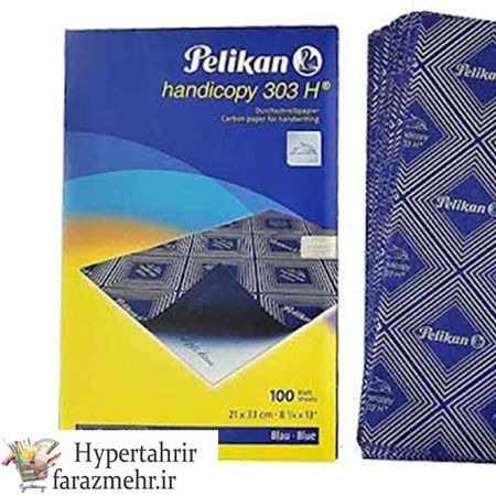 کاربن پلیکان  (Pelikan) سایز  A3 بسته 50 تایی