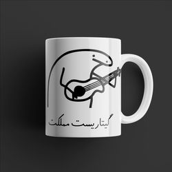 ماگ گیتاریست مملکت