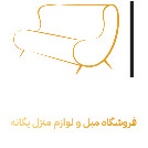 دکوراسیون و صندلی و مبلمان اداری