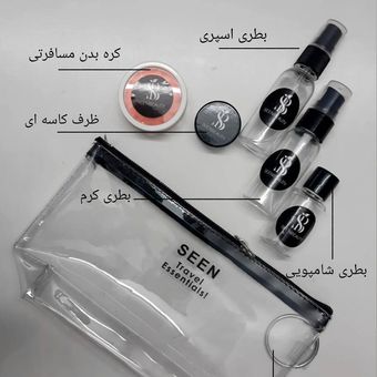 کیت مسافرتی