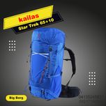 کوله پشتی 65+10 لیتر کایلاس مدل kailas Star Trek