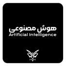هوش مصنوعی
