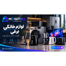 لوازم خانگی برقی