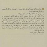 تکه هایی از یک کل منسجم