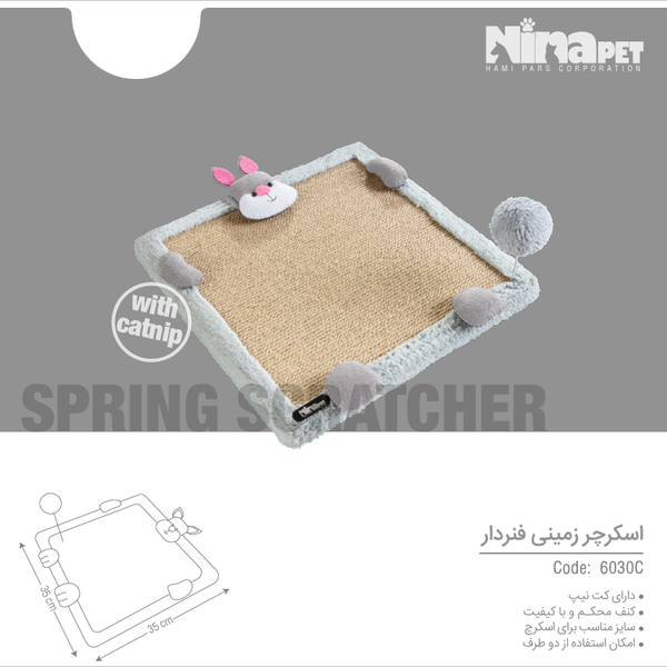 اسکرچر زمینی فنردار نیناپت