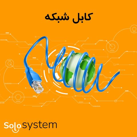 تجهیزات پسیو شبکه