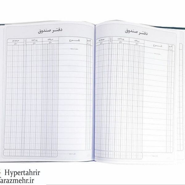دفتر حسابداری 160برگ  وزیری (معین-روزنامه-روزنامه 4-اندیکاتور-صندوق-ارسال مراسلات-اسناد دریافتی-اسناد پرداختی-انبارو ...)