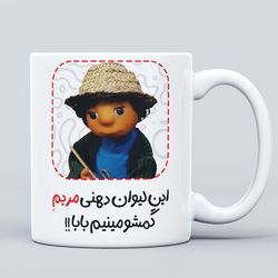 نیم ماگ فنجان