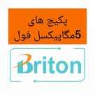 پکیج های 5 مگاپیکسل فول برایتون