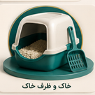 خاک گربه
