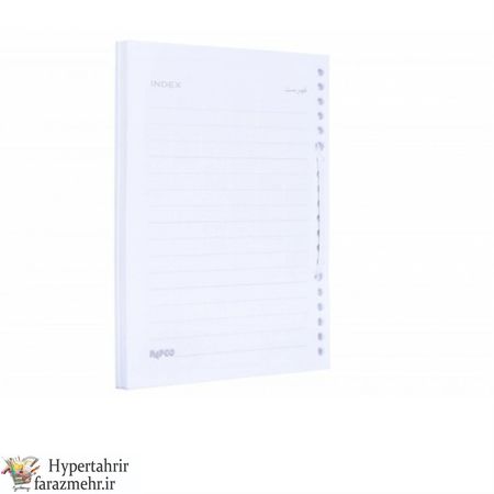 اوراق-یدک کلاسور کوچک پاپکو A5 20 سوراخه