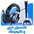 گیمینگ