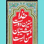 دفتر 80 برگ خطدار وزیری