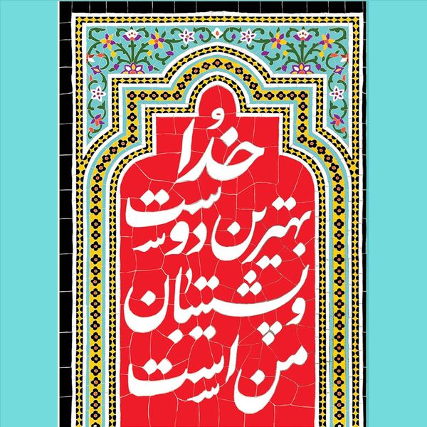 دفتر 80 برگ خطدار وزیری