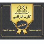 آباژور رومیزی زیمادور مدل رافا کد ZD-R03