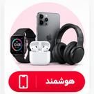 هوشمند