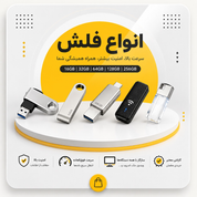 فلش