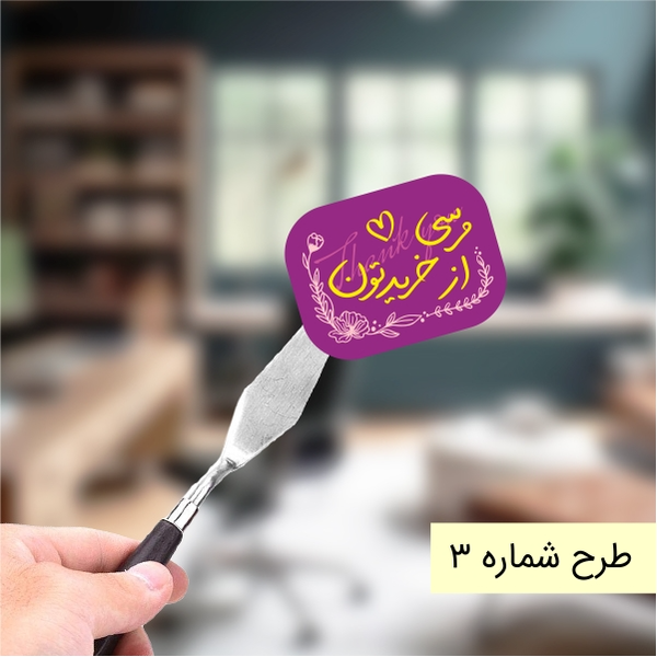 برچسب تشکر از خرید کد 0158 مجموعه 126 عددی
