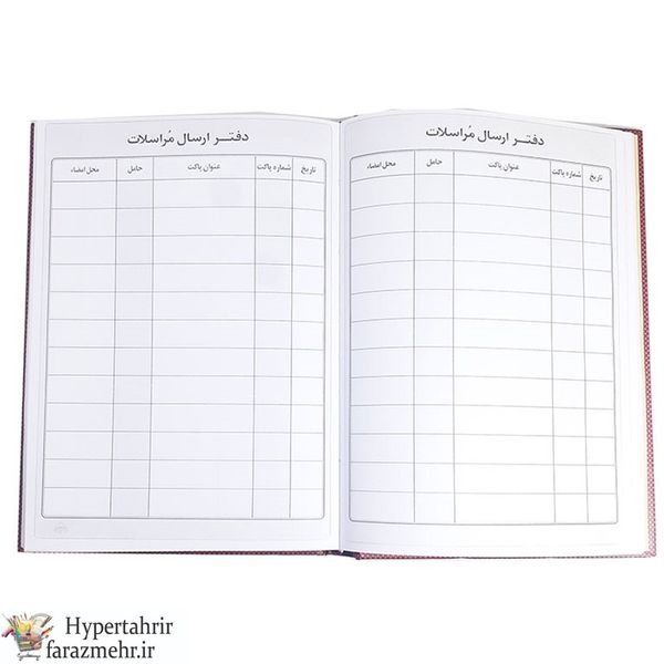 دفتر حسابداری 160برگ  وزیری (معین-روزنامه-روزنامه 4-اندیکاتور-صندوق-ارسال مراسلات-اسناد دریافتی-اسناد پرداختی-انبارو ...)