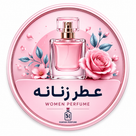 عطرهای زنانه