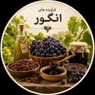 انگور