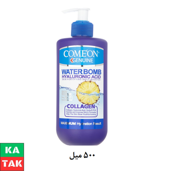 کرم آبرسان کامان سری واتربمب مدل COLLAGEN حجم 500 میلی لیتر