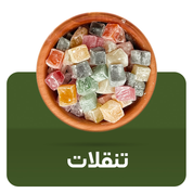 تنقلات