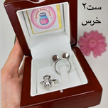ست انگشتر دوتایی