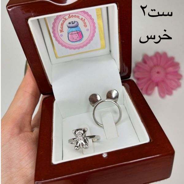 ست انگشتر دوتایی