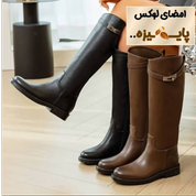 بوت بلند