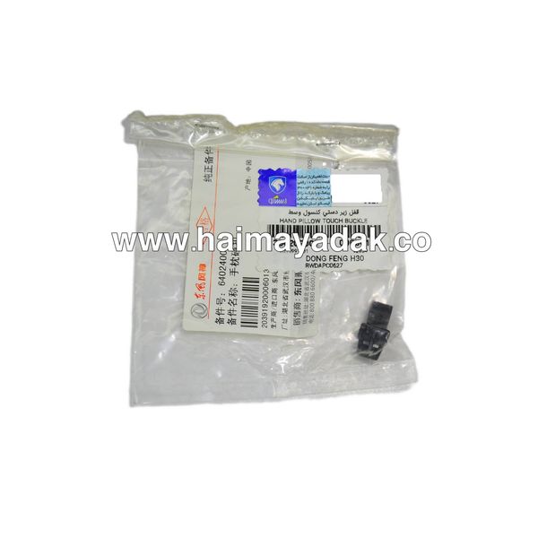 قفل زیر دستی کنسول وسط اچ سی کراس شرکتی