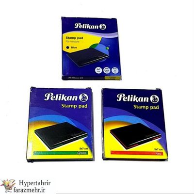 استامپ پلیکان (Pelikan ) در ابعاد ( 7*5 - 7*11 ) رنگبندی ( آبی - مشکی - قرمز - سبز )