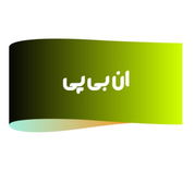 ان بی پی