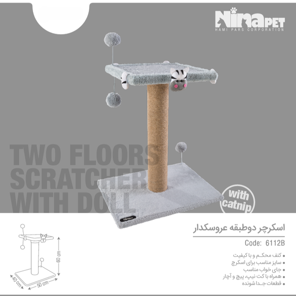 اسکرچر دو طبقه‌ی عروسکدار نیناپت