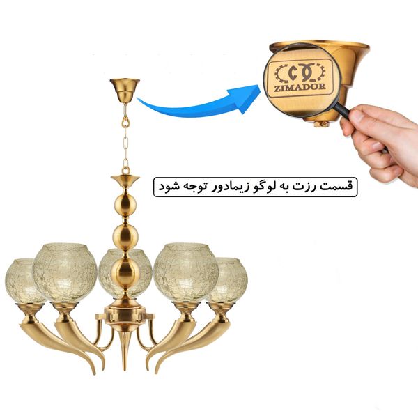 لوستر 5 شعله زیمادور مدل آلیسا کد ZD-05