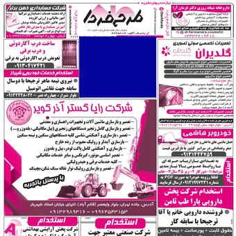 2 کادر نیازمندیها به ابعاد 8 در 8