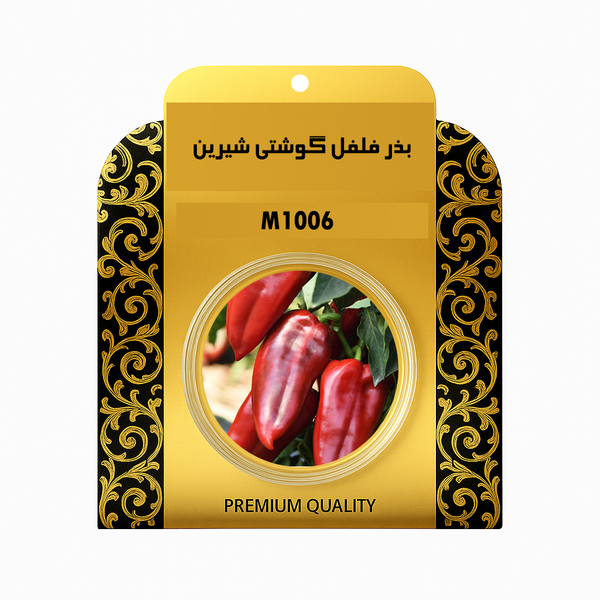 بذر فلفل الیا 1006