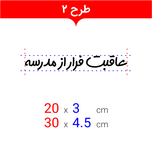 برچسب برش خورده مدل خزتیکر کد 0214