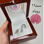 ست انگشتر دوتایی
