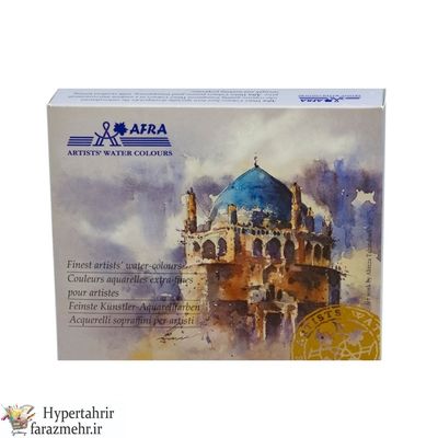 آبرنگ افرا (Afra)  مدل قرصی بسته (12 -24-36-48)  تایی