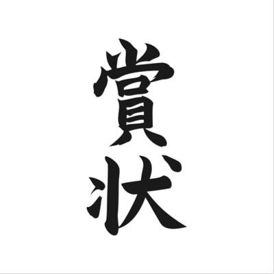 برچسب حروف ژاپنی مدل دختر کد 0048