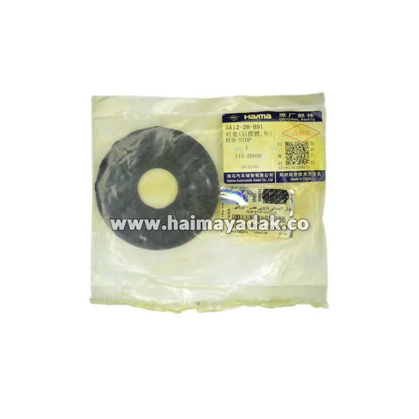 بوش لاستیکی بازویی عقب بیرونی هایما اس5 شرکتی