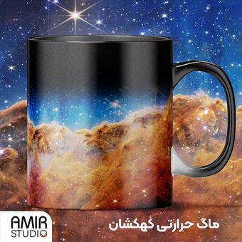 ماگ حرارتی کهکشان طرح 2 | دارای گارانتی ارسال سالم