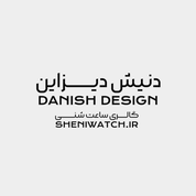 DANISH DESIGN | دنیش دیزاین