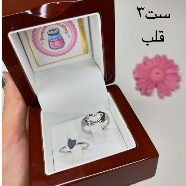 ست انگشتر دوتایی