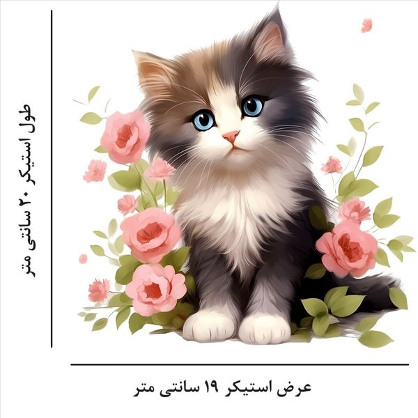 استیکر پارچه و لباس مدل پرشین کت