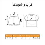 کراپ و شورتک زنانه طرح دار